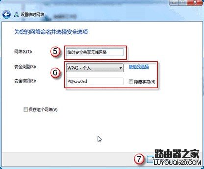 两台电脑怎么通过一个网口同时上网呢?_www.iluyouqi.com
