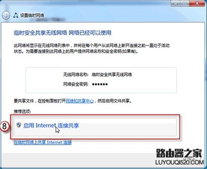 两台电脑怎么通过一个网口同时上网呢?_www.iluyouqi.com