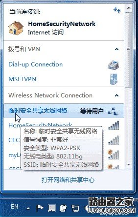 两台电脑怎么通过一个网口同时上网呢?_www.iluyouqi.com