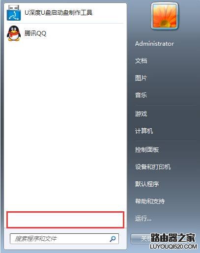 win7系统里开始菜单上"所有程序"不见了怎么办_www.iluyouqi.com