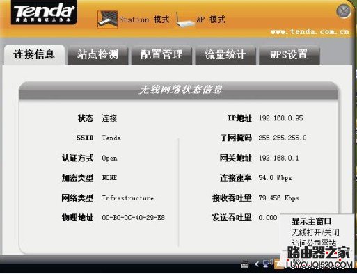 ＂如果你已启用其它程序管理此无线网络连接＂怎么解决_www.iluyouqi.com