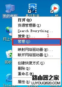 ＂如果你已启用其它程序管理此无线网络连接＂怎么解决_www.iluyouqi.com