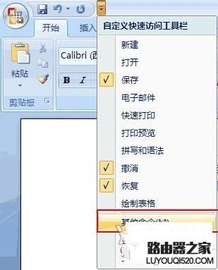 win7系统Word中空格键变点怎么办_www.iluyouqi.com