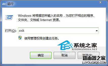 Win7小键盘NumLock键失效无法开启的恢复方法_www.iluyouqi.com