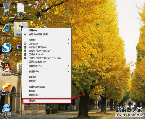Windows 7/XP系统在局域网文件共享设置方法_www.iluyouqi.com