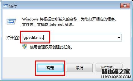 禁止Win7系统播放视频时运行屏保的方法_www.iluyouqi.com