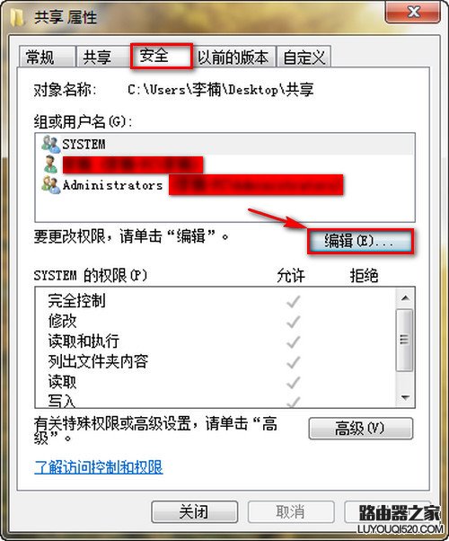Windows 7/XP系统在局域网文件共享设置方法_www.iluyouqi.com