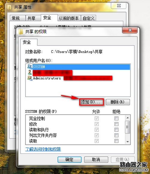 Windows 7/XP系统在局域网文件共享设置方法_www.iluyouqi.com