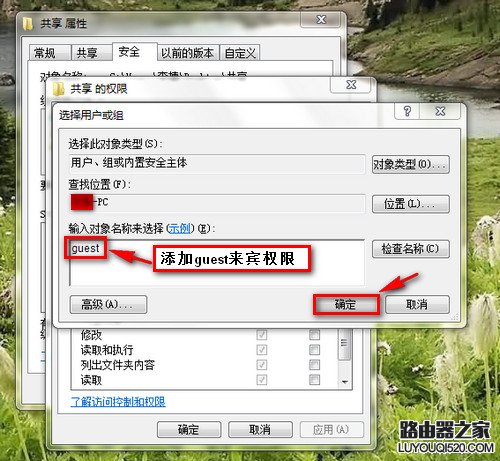Windows 7/XP系统在局域网文件共享设置方法_www.iluyouqi.com