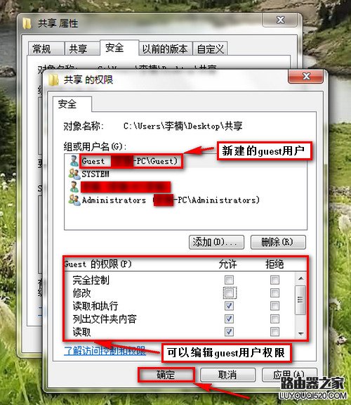 Windows 7/XP系统在局域网文件共享设置方法_www.iluyouqi.com