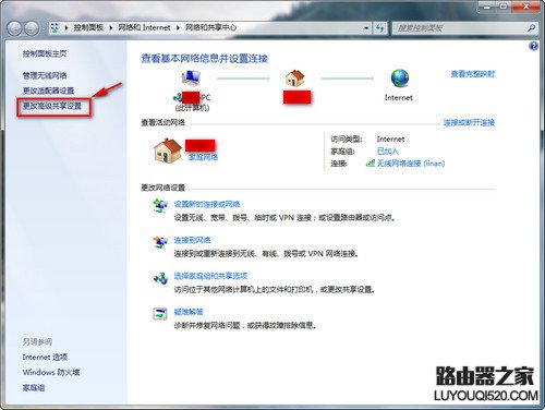 Windows 7/XP系统在局域网文件共享设置方法_www.iluyouqi.com