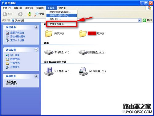 Windows 7/XP系统在局域网文件共享设置方法_www.iluyouqi.com