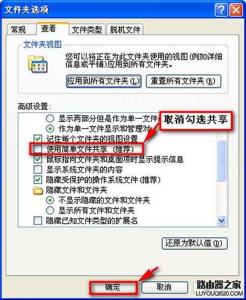Windows 7/XP系统在局域网文件共享设置方法_www.iluyouqi.com