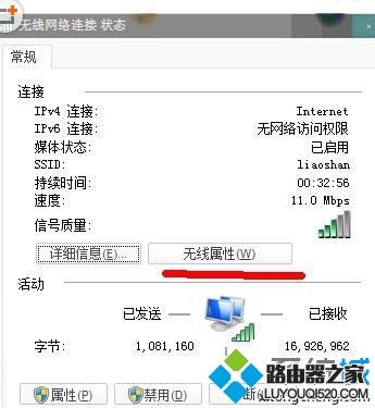 联想笔记本win7系统解决默认网关不可用的方法_www.iluyouqi.com