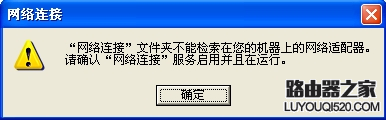 无线搜索不到信号的解决方法_www.iluyouqi.com