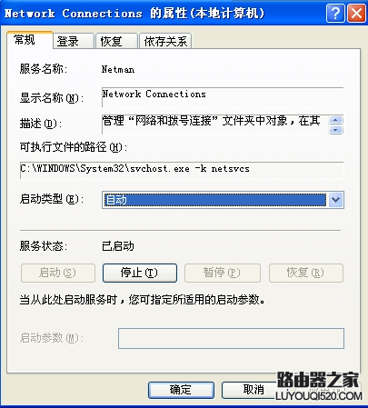 无线搜索不到信号的解决方法_www.iluyouqi.com