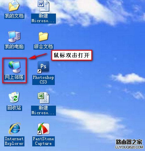 Windows 7/XP系统在局域网文件共享设置方法_www.iluyouqi.com