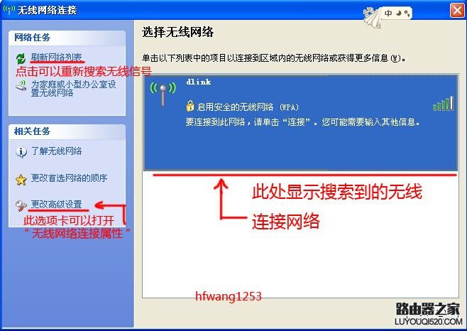 无线搜索不到信号的解决方法_www.iluyouqi.com