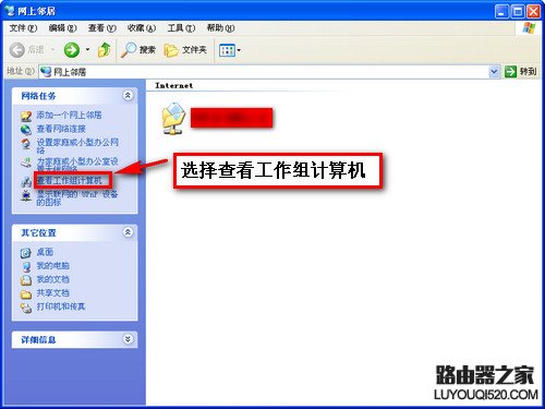 Windows 7/XP系统在局域网文件共享设置方法_www.iluyouqi.com