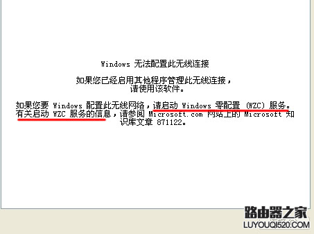 无线搜索不到信号的解决方法_www.iluyouqi.com