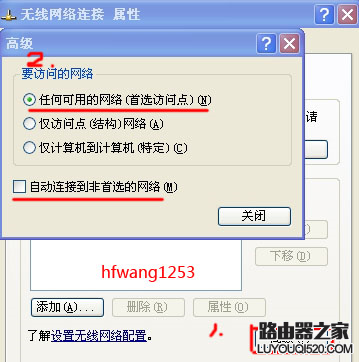 无线搜索不到信号的解决方法_www.iluyouqi.com