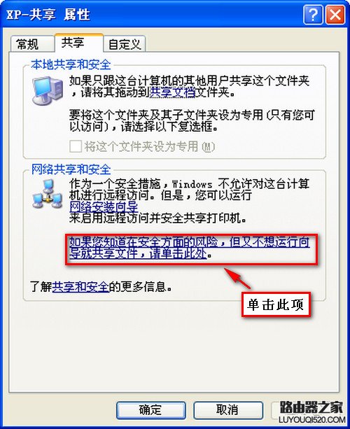 Windows 7/XP系统在局域网文件共享设置方法_www.iluyouqi.com