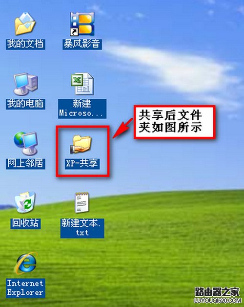 Windows 7/XP系统在局域网文件共享设置方法_www.iluyouqi.com