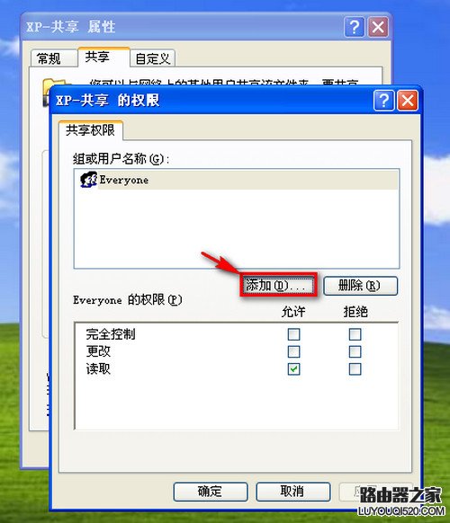 Windows 7/XP系统在局域网文件共享设置方法_www.iluyouqi.com