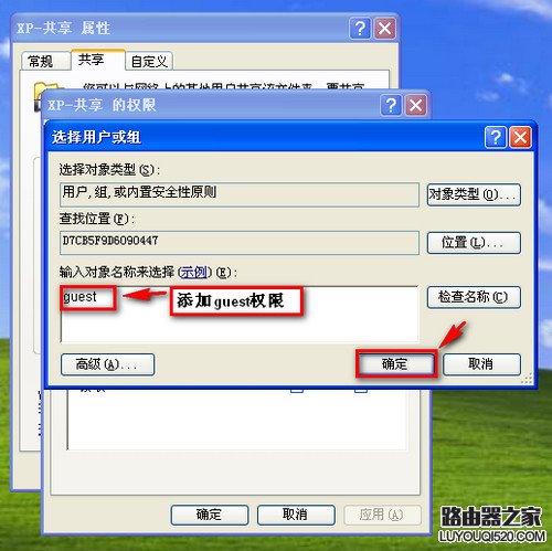 Windows 7/XP系统在局域网文件共享设置方法_www.iluyouqi.com