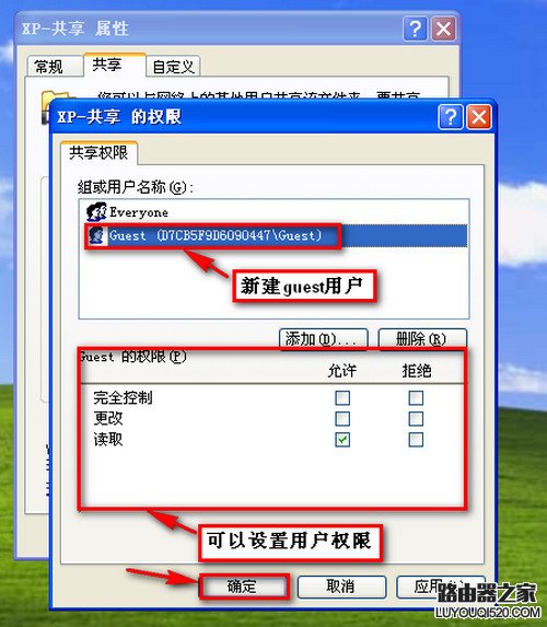 Windows 7/XP系统在局域网文件共享设置方法_www.iluyouqi.com