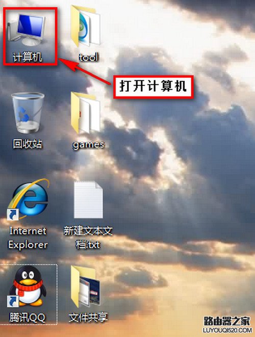 Windows 7/XP系统在局域网文件共享设置方法_www.iluyouqi.com