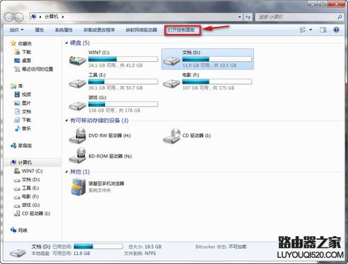 Windows 7/XP系统在局域网文件共享设置方法_www.iluyouqi.com