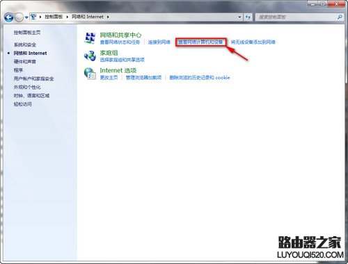 Windows 7/XP系统在局域网文件共享设置方法_www.iluyouqi.com