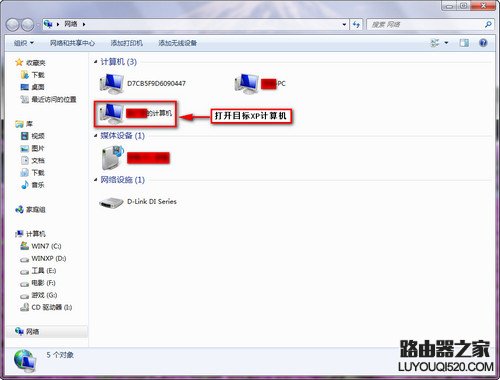 Windows 7/XP系统在局域网文件共享设置方法_www.iluyouqi.com