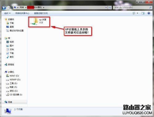 Windows 7/XP系统在局域网文件共享设置方法_www.iluyouqi.com