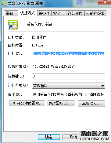 去掉电脑桌面图标小黄锁的两种方法_www.iluyouqi.com