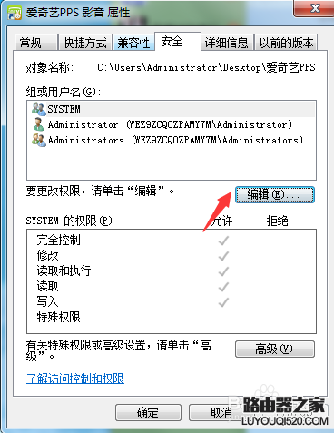 去掉电脑桌面图标小黄锁的两种方法_www.iluyouqi.com