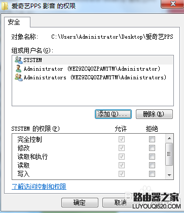 去掉电脑桌面图标小黄锁的两种方法_www.iluyouqi.com