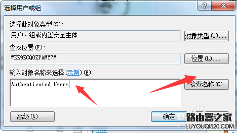 去掉电脑桌面图标小黄锁的两种方法_www.iluyouqi.com