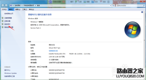去掉电脑桌面图标小黄锁的两种方法_www.iluyouqi.com