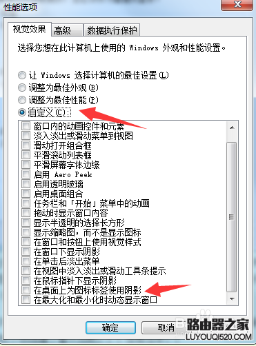 去掉电脑桌面图标小黄锁的两种方法_www.iluyouqi.com