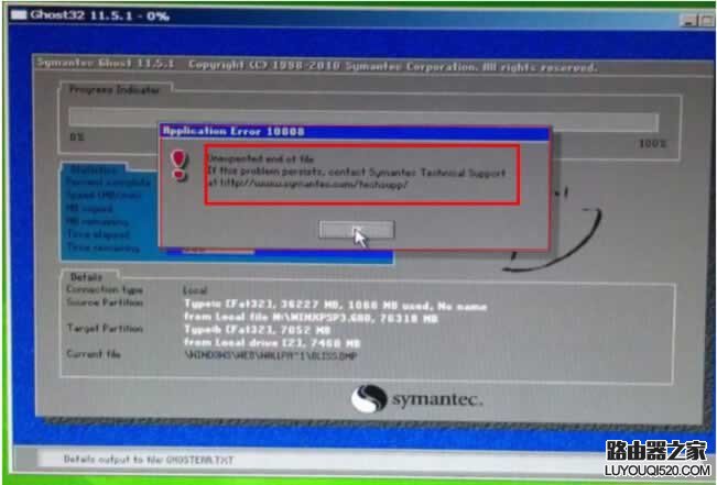 重装win7系统时出现“application error 10008”如何解决?_www.iluyouqi.com