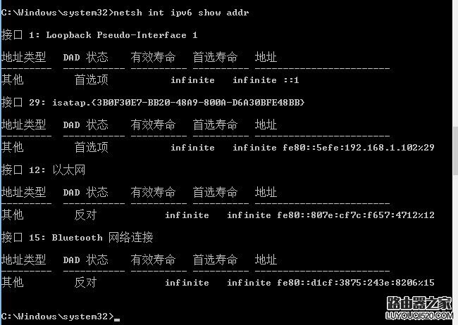 win8（win7适用）在路由器后使用ipv6的配置方法_www.iluyouqi.com