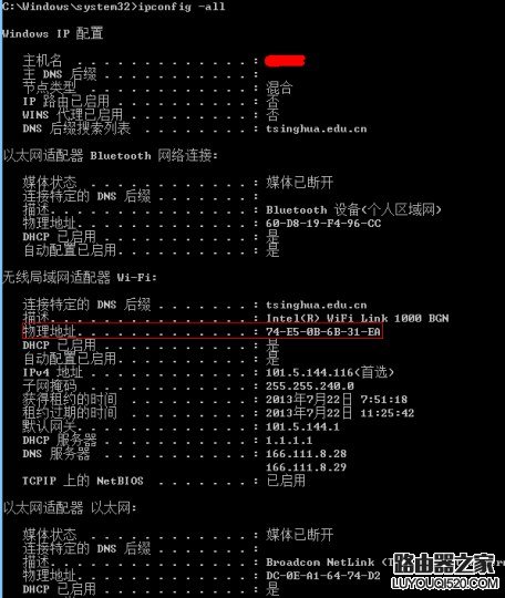 win8（win7适用）在路由器后使用ipv6的配置方法_www.iluyouqi.com