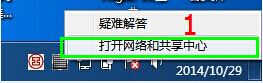 Windows7下使用点对点无线网络实现手机、电脑临时共享上网_www.iluyouqi.com