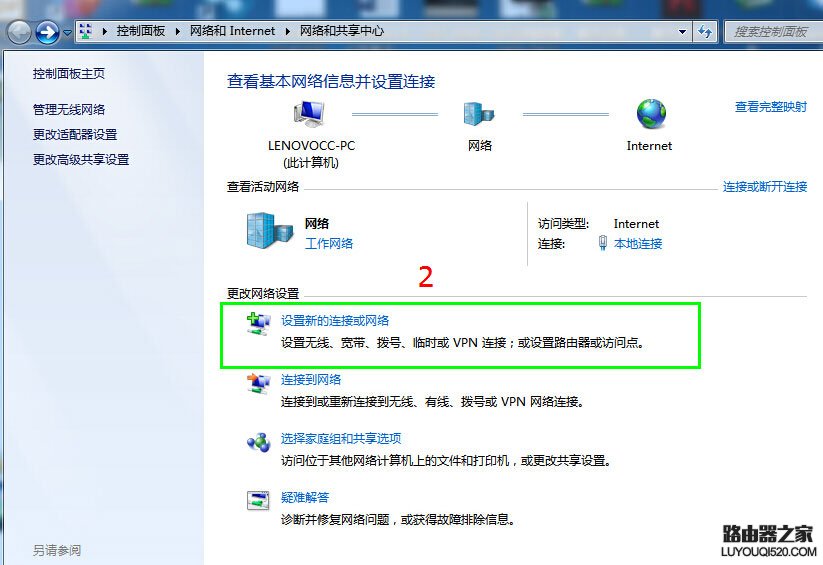 Windows7下使用点对点无线网络实现手机、电脑临时共享上网_www.iluyouqi.com