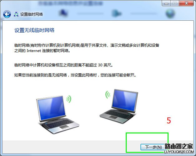 Windows7下使用点对点无线网络实现手机、电脑临时共享上网_www.iluyouqi.com