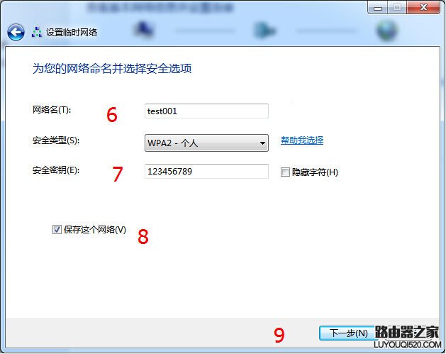Windows7下使用点对点无线网络实现手机、电脑临时共享上网_www.iluyouqi.com