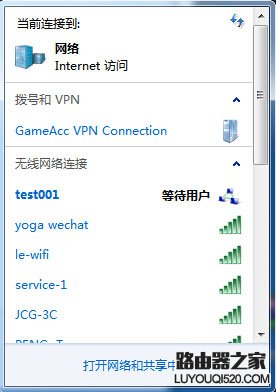 Windows7下使用点对点无线网络实现手机、电脑临时共享上网_www.iluyouqi.com