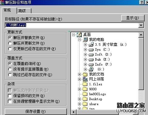 rar格式怎么打开？rar文件怎么打开？_www.iluyouqi.com
